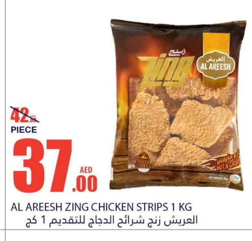  Chicken Strips  in Bismi Wholesale in UAE - Fujairah