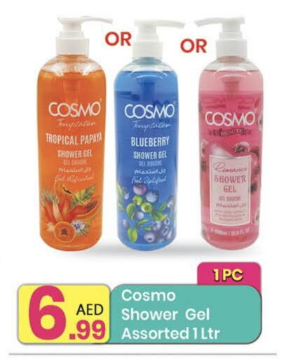  Shower Gel  in Everyday Center in UAE - Dubai