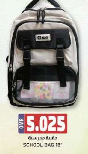  School Bag  in KM Trading  in Oman - Salalah