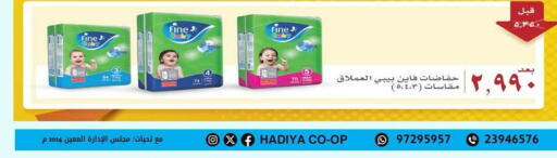 FINE BABY   in Hadiya CO-OP Society in Kuwait - Ahmadi Governorate