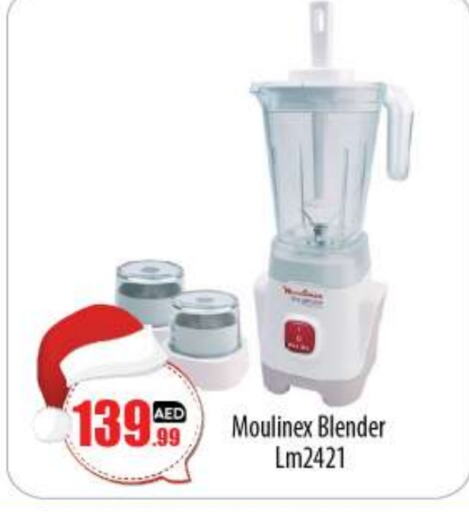 MOULINEX Mixer / Grinder  in BIGmart in UAE - Abu Dhabi