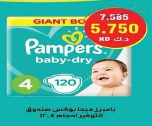 Pampers   in Hadiya CO-OP Society in Kuwait - Ahmadi Governorate