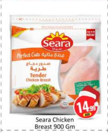 SEARA Chicken Breast  in BIGmart in UAE - Dubai