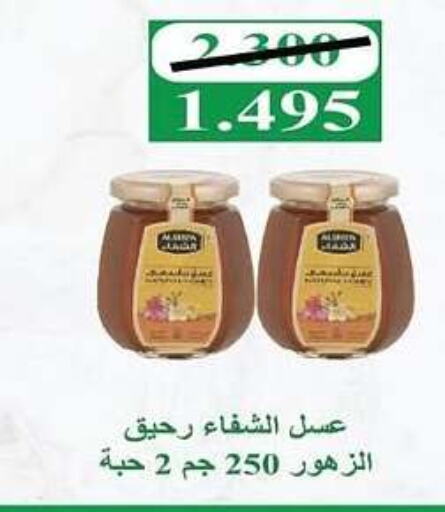 AL SHIFA Honey  in Al Rehab Cooperative Society  in Kuwait - Kuwait City