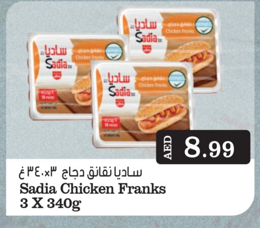 SADIA Chicken Franks  in Al Madina  in UAE - Dubai