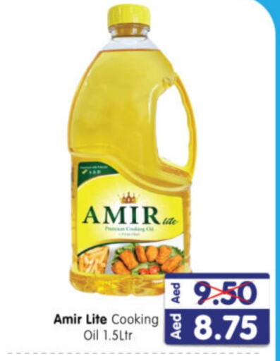 AMIR Cooking Oil  in Al Madina Hypermarket in UAE - Abu Dhabi