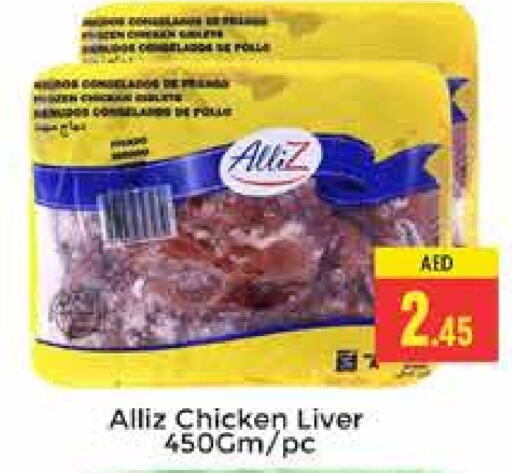 ALLIZ Chicken Liver  in PASONS GROUP in UAE - Dubai