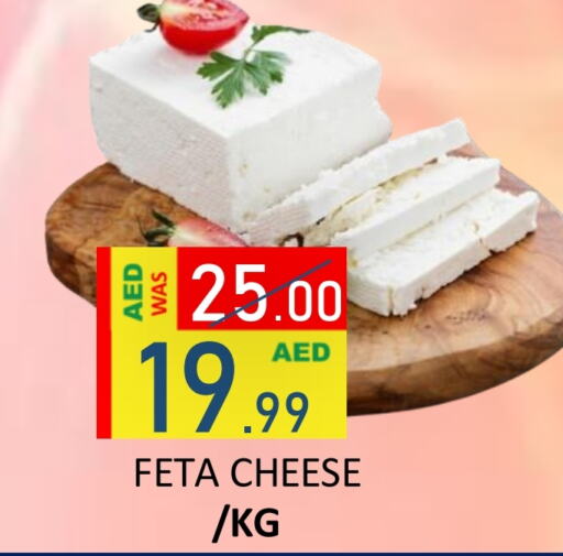  Feta  in ROYAL GULF HYPERMARKET LLC in UAE - Abu Dhabi