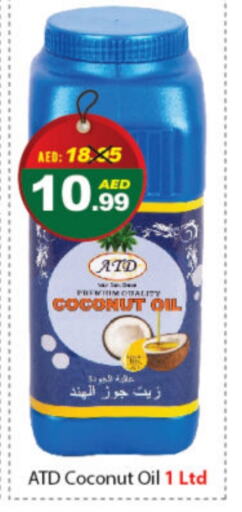  Coconut Oil  in DESERT FRESH MARKET  in UAE - Abu Dhabi