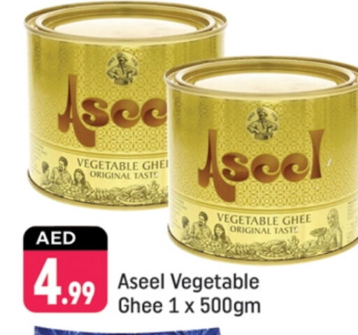 ASEEL Vegetable Ghee  in Shaklan  in UAE - Dubai