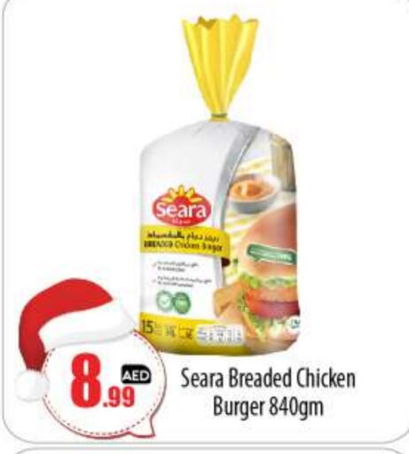 SEARA Chicken Burger  in BIGmart in UAE - Abu Dhabi