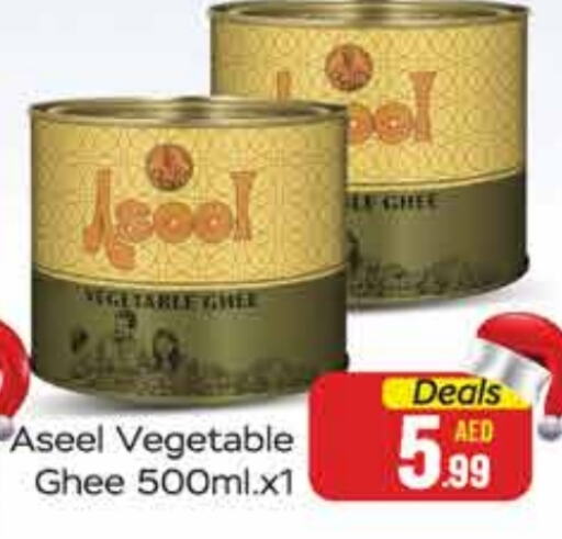  Vegetable Ghee  in FOODZONE SUPERMARKET in UAE - Ras al Khaimah