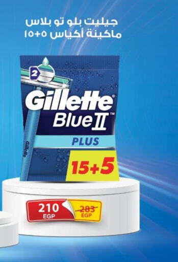 GILLETTE Razor  in Fathalla Market  in Egypt - Cairo