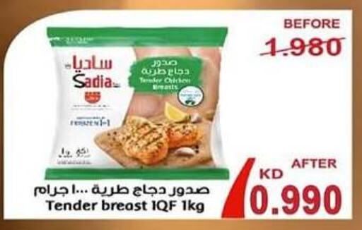 SADIA Chicken Breast  in Al Rehab Cooperative Society  in Kuwait - Kuwait City