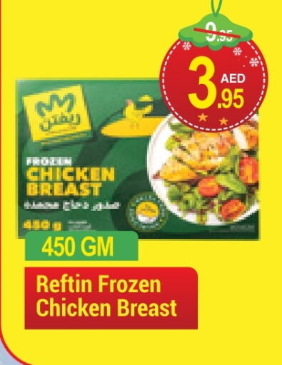  Chicken Breast  in NEW W MART SUPERMARKET  in UAE - Dubai