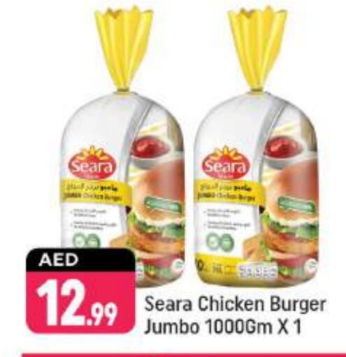 SEARA Chicken Burger  in Shaklan  in UAE - Dubai