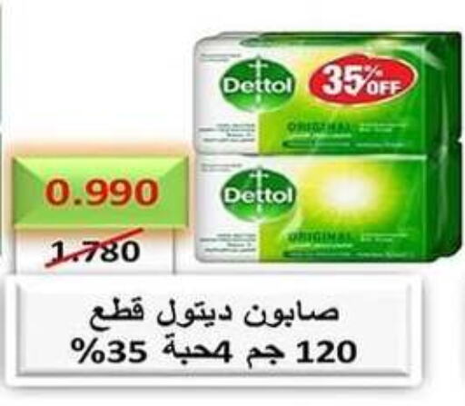 DETTOL   in Al Fahaheel Co - Op Society in Kuwait - Kuwait City