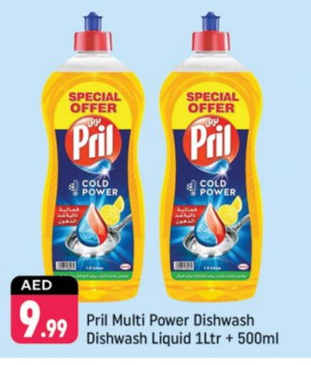 PRIL   in Shaklan  in UAE - Dubai