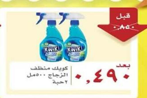 KWIK General Cleaner  in Hadiya CO-OP Society in Kuwait - Ahmadi Governorate