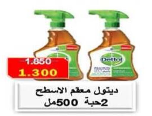 DETTOL Disinfectant  in Hadiya CO-OP Society in Kuwait - Ahmadi Governorate