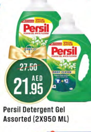 PERSIL Detergent  in West Zone Supermarket in UAE - Abu Dhabi