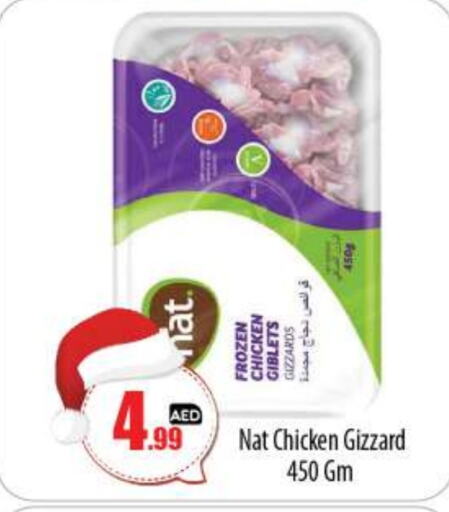 NAT Chicken Gizzard  in BIGmart in UAE - Abu Dhabi