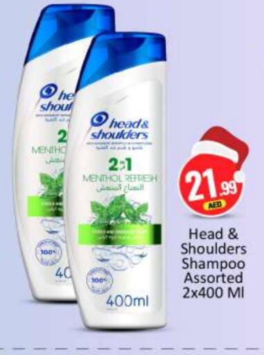 HEAD & SHOULDERS Shampoo / Conditioner  in BIGmart in UAE - Abu Dhabi