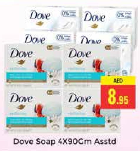 DOVE   in PASONS GROUP in UAE - Dubai