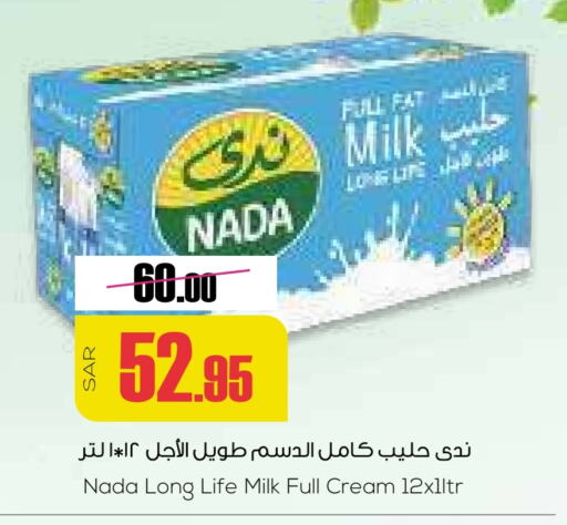 NADA Long Life / UHT Milk  in Sapt in KSA, Saudi Arabia, Saudi - Buraidah