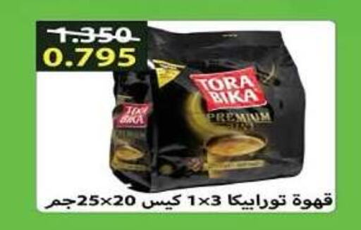 TORA BIKA Coffee  in Hadiya CO-OP Society in Kuwait - Ahmadi Governorate