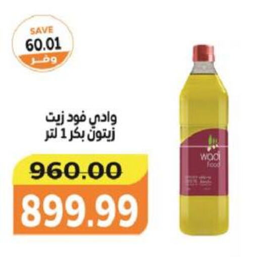  Olive Oil  in The Mart  in Egypt - Cairo