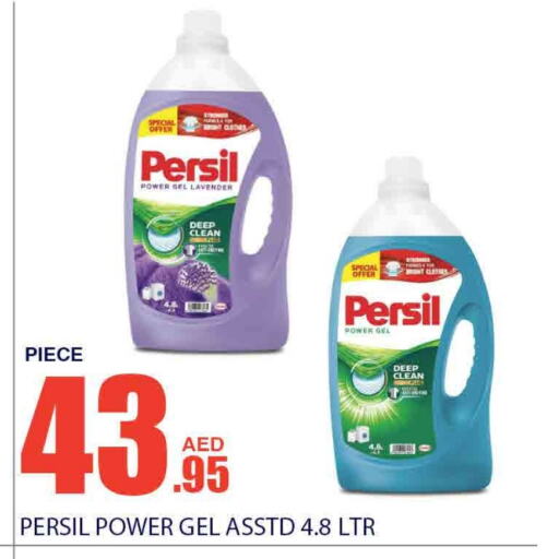 PERSIL Detergent  in Bismi Wholesale in UAE - Dubai