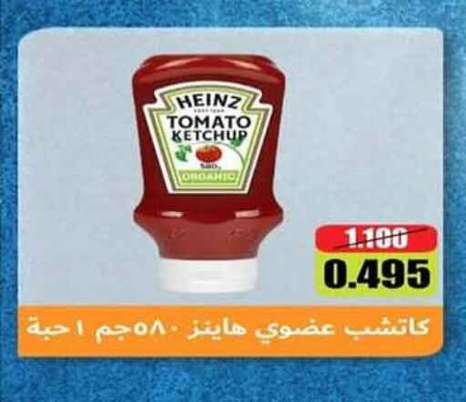 HEINZ Tomato Ketchup  in Al Rehab Cooperative Society  in Kuwait - Kuwait City