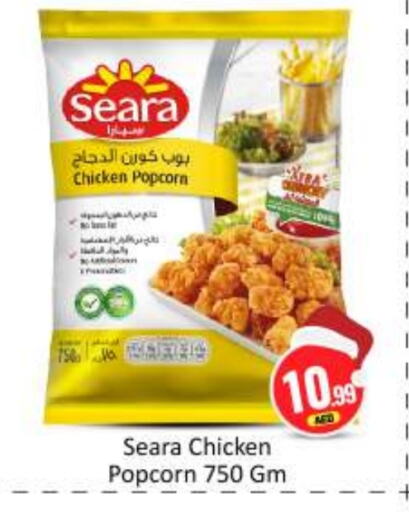 SEARA Chicken Pop Corn  in BIGmart in UAE - Abu Dhabi