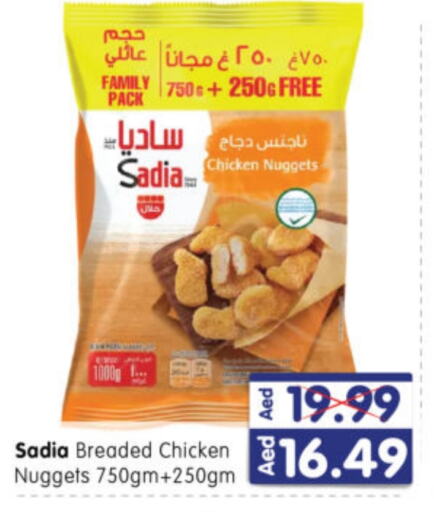 SADIA Chicken Nuggets  in Al Madina Hypermarket in UAE - Abu Dhabi