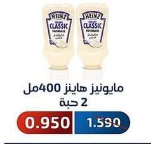 HEINZ Mayonnaise  in Al Fahaheel Co - Op Society in Kuwait - Kuwait City