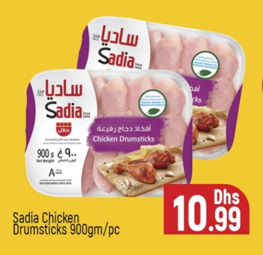 SADIA Chicken Drumsticks  in Al Madina  in UAE - Dubai