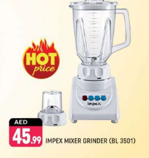 IMPEX Mixer / Grinder  in Shaklan  in UAE - Dubai