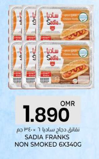 SADIA Chicken Franks  in KM Trading  in Oman - Salalah