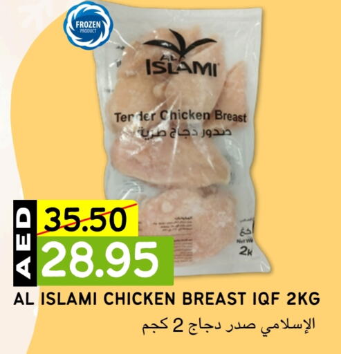 الإسلامي صدور دجاج  in Select Market  in الإمارات العربية المتحدة , الامارات - أبو ظبي