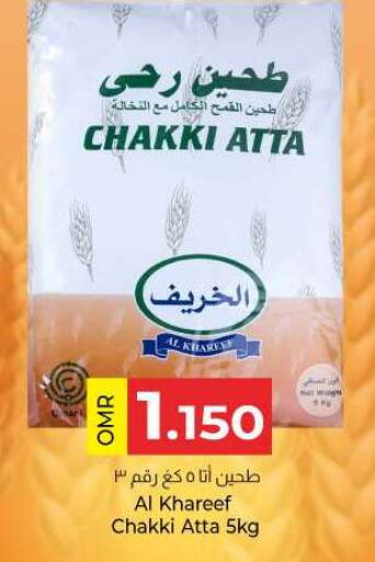  Wheat Flour  in KM Trading  in Oman - Salalah