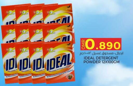  Detergent  in KM Trading  in Oman - Salalah