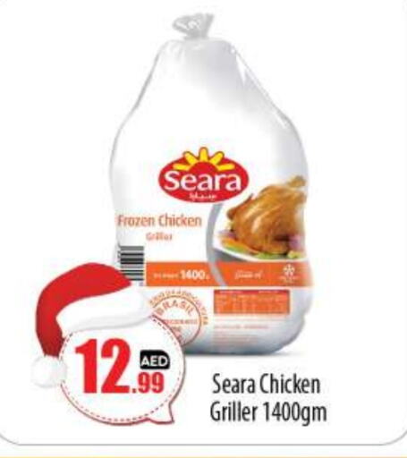 SEARA Frozen Whole Chicken  in BIGmart in UAE - Abu Dhabi