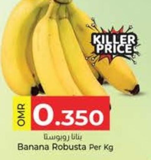  Banana  in KM Trading  in Oman - Salalah