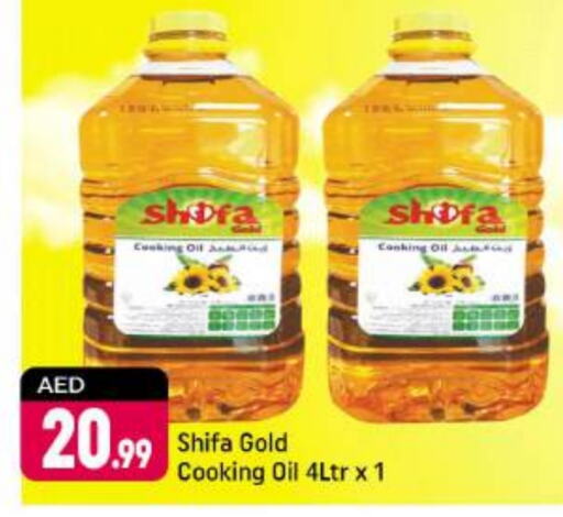  Cooking Oil  in Shaklan  in UAE - Dubai