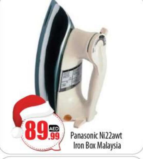 PANASONIC Ironbox  in BIGmart in UAE - Abu Dhabi