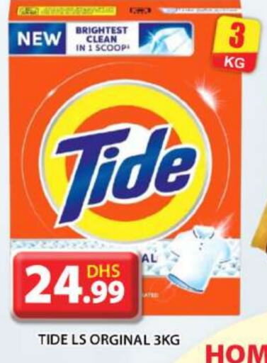 TIDE Detergent  in Grand Hyper Market in UAE - Abu Dhabi