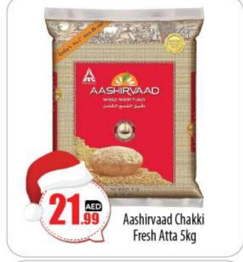 AASHIRVAAD Wheat Flour  in BIGmart in UAE - Abu Dhabi