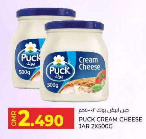 PUCK Cream Cheese  in KM Trading  in Oman - Salalah