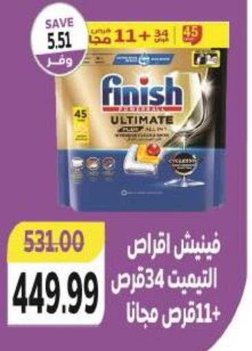 FINISH   in The Mart  in Egypt - Cairo